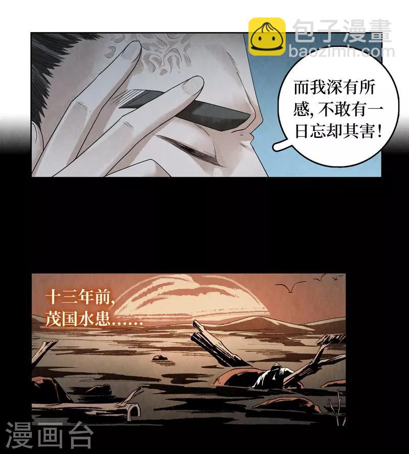第41话(1/2)-第41话