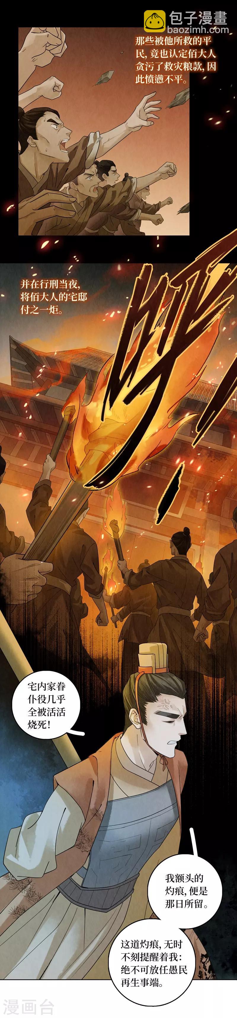 第41话(1/2)-第41话