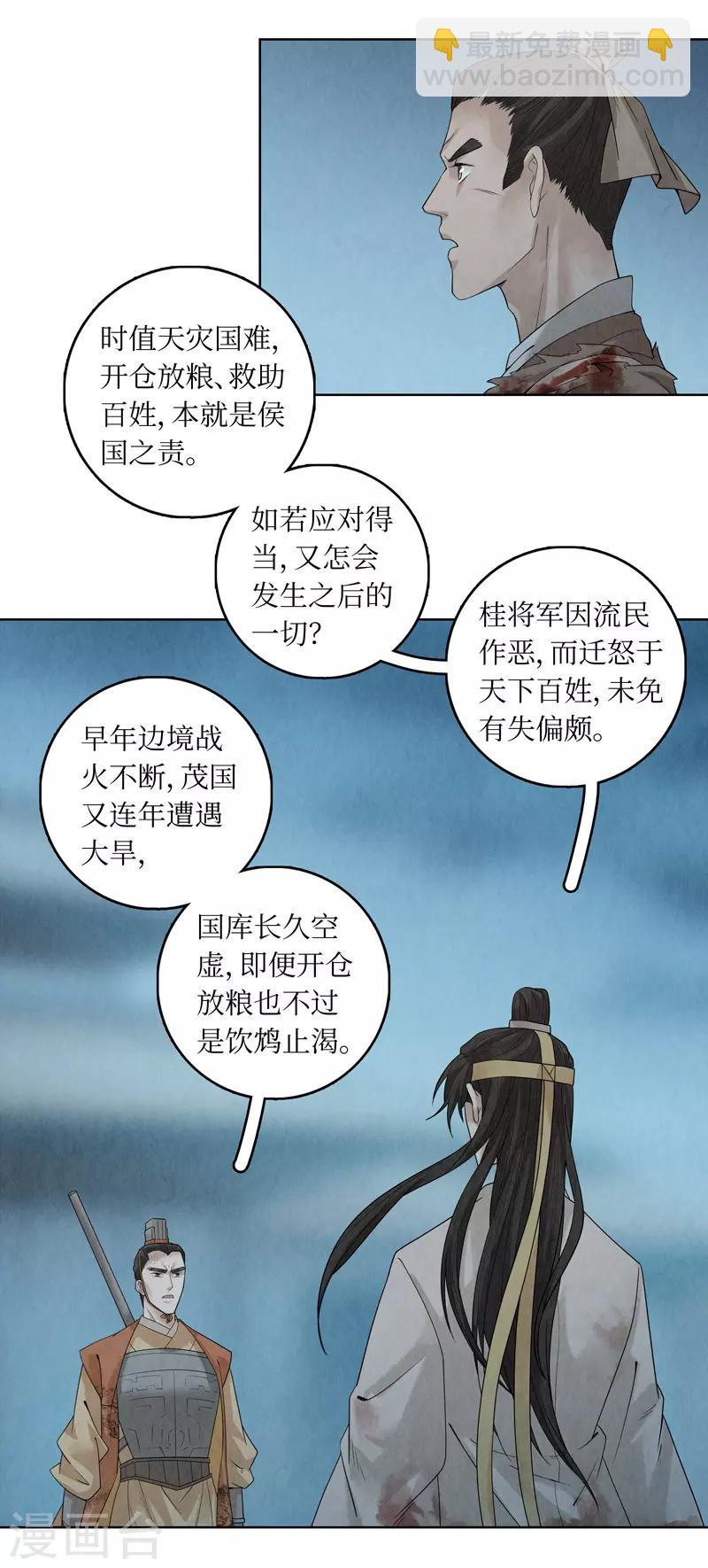 第41话(1/2)-第41话