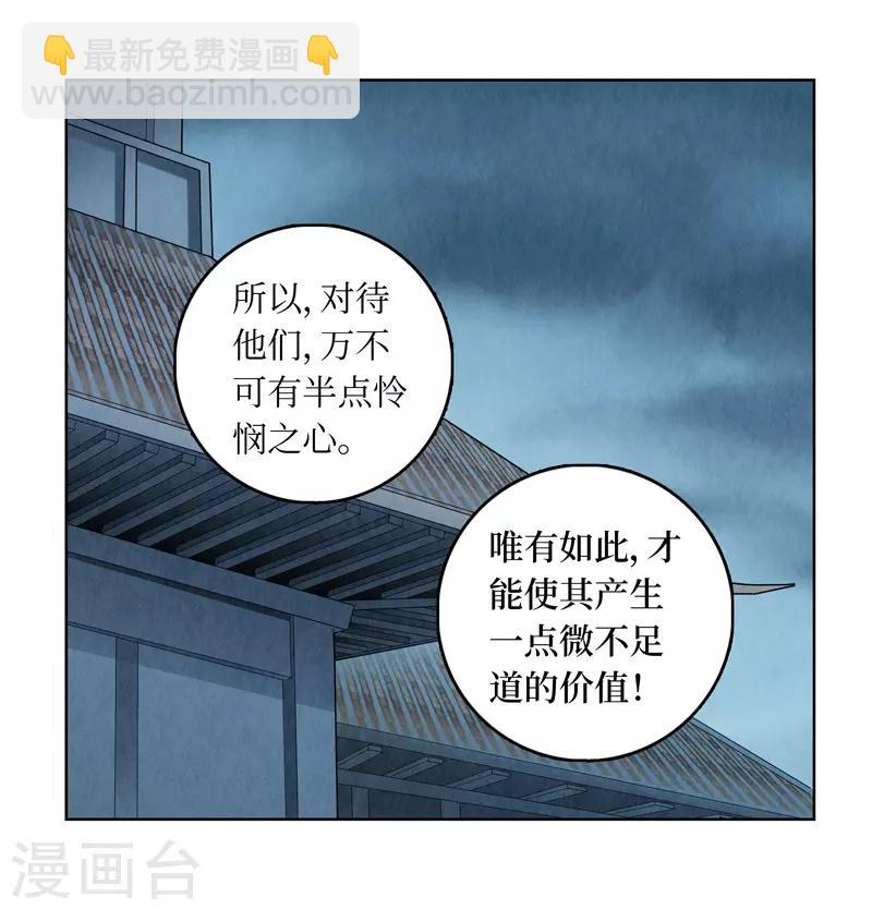 第41话(1/2)-第41话
