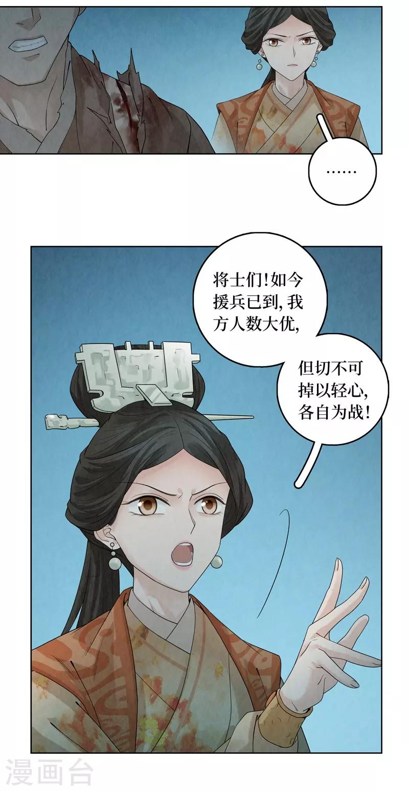第41话(1/2)-第41话