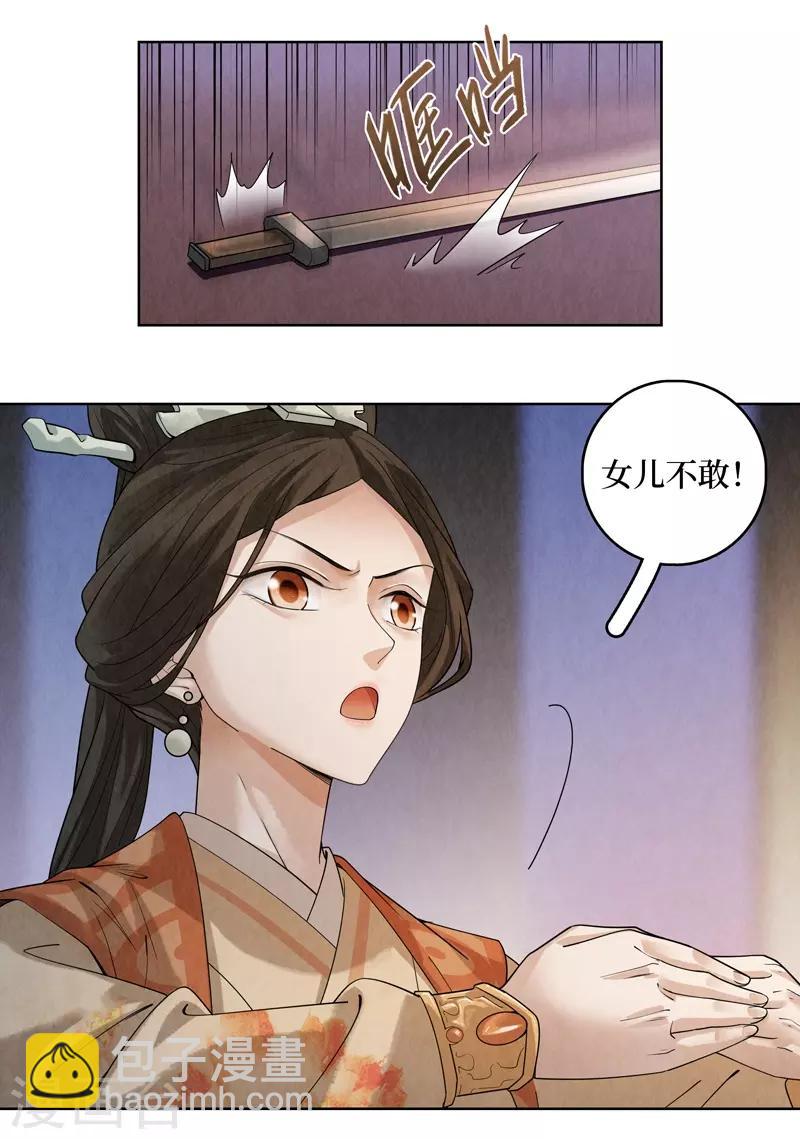 第43话-第43话