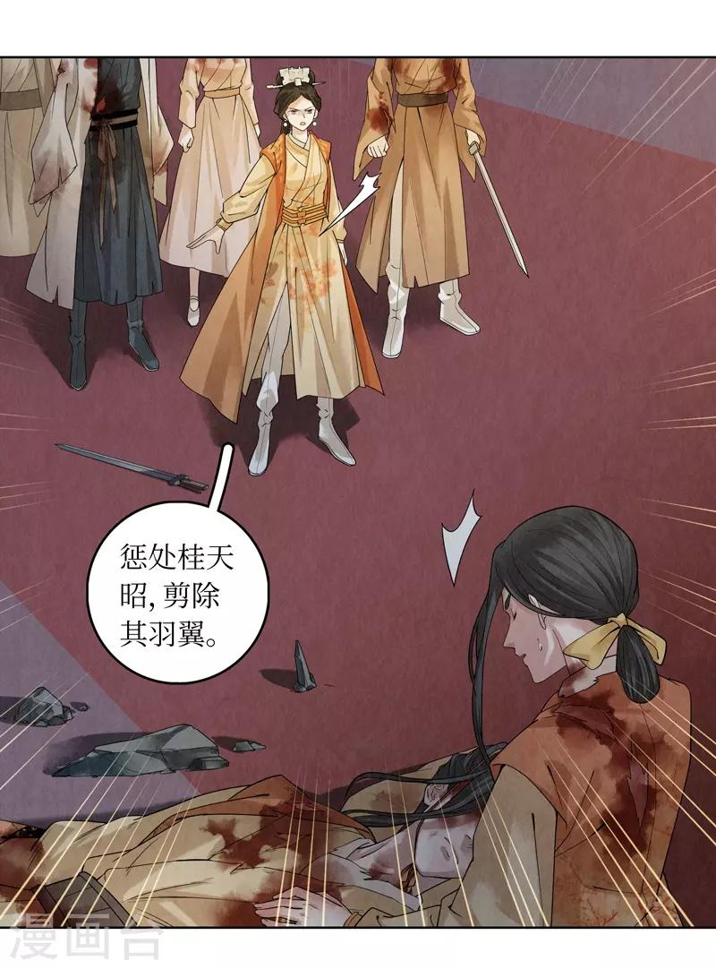 第43话-第43话