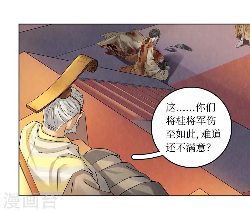 第43话-第43话