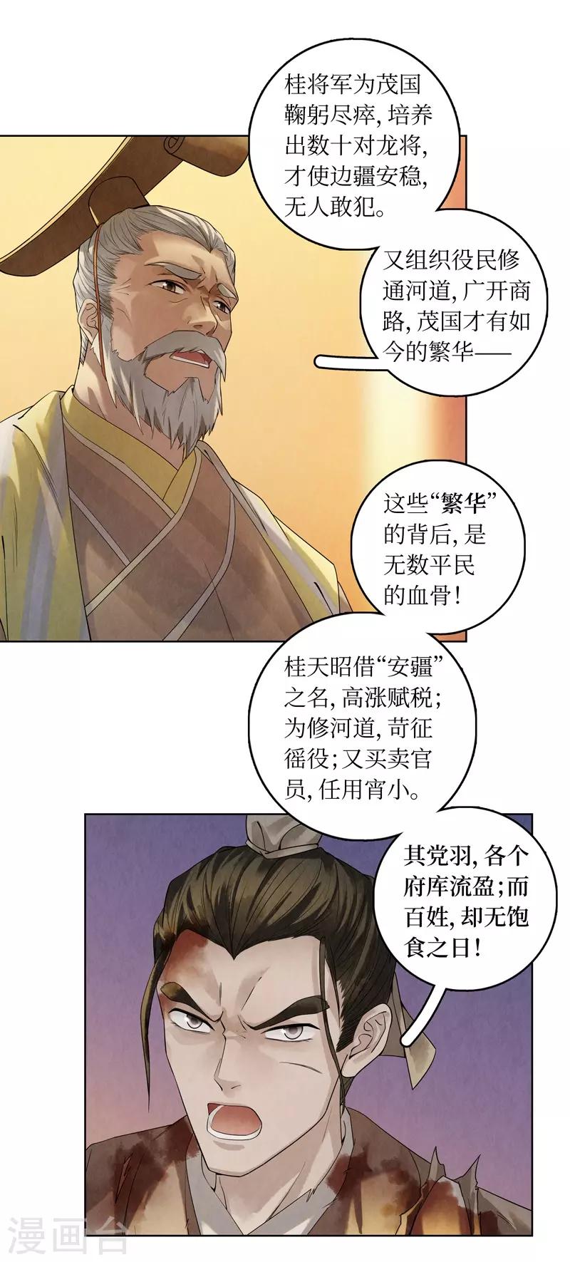 第43话-第43话