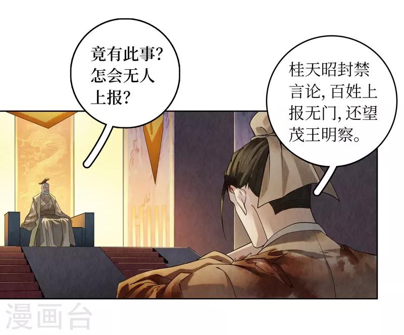 第43话-第43话