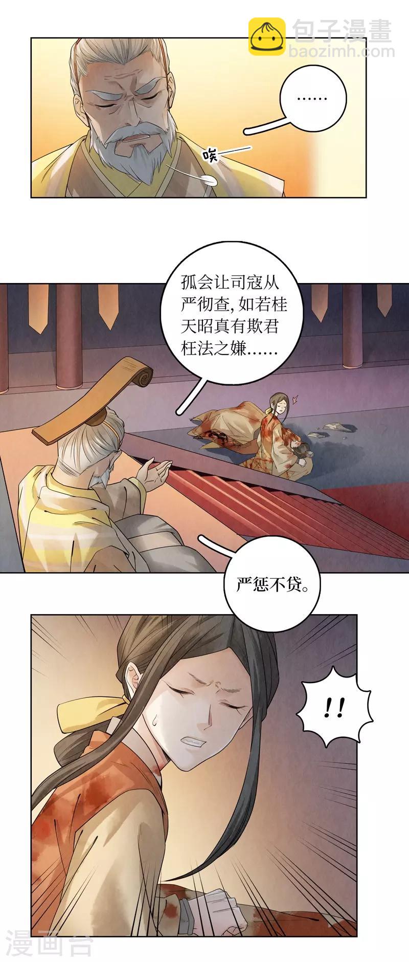 第43话-第43话