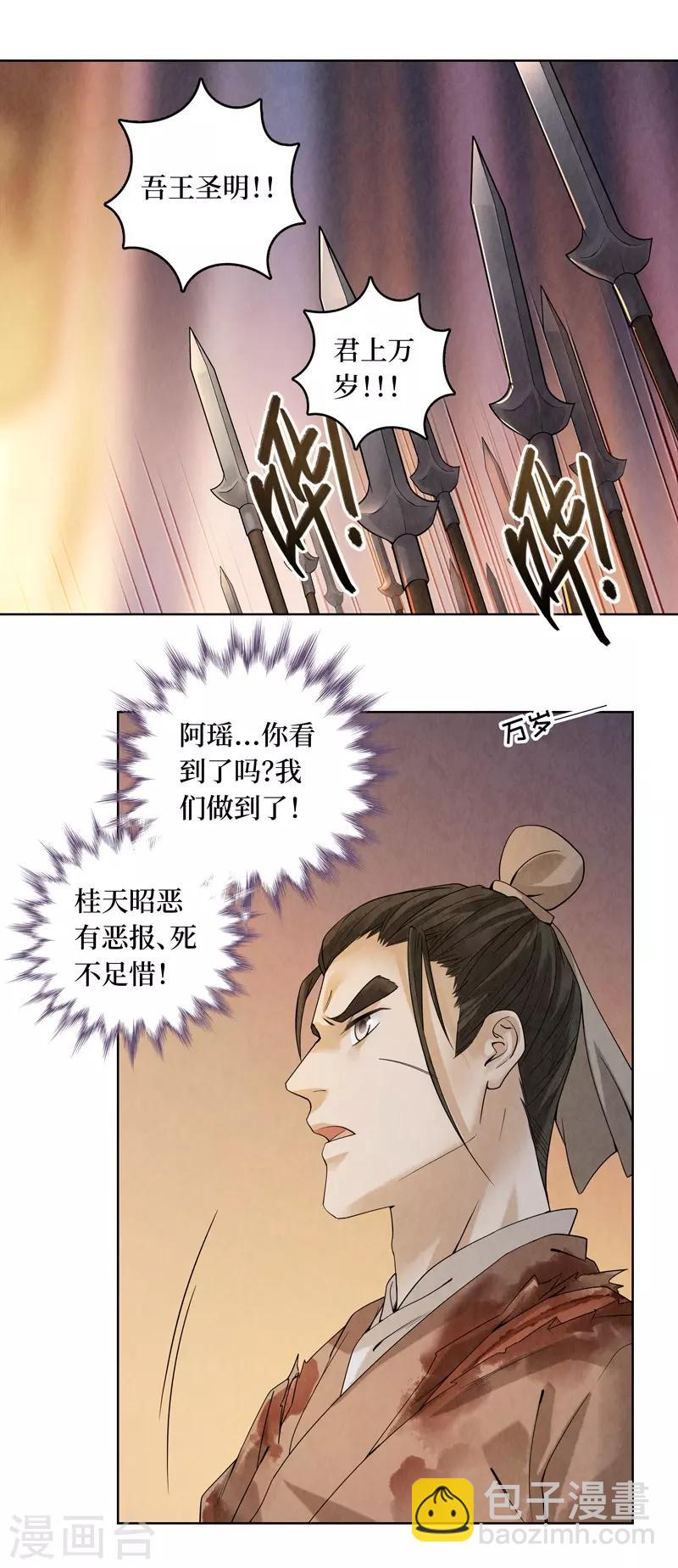 第43话-第43话
