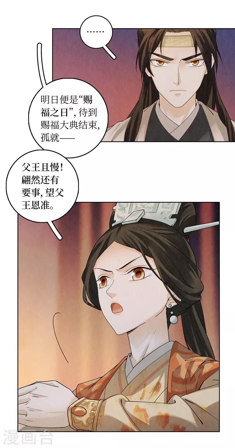第43话-第43话
