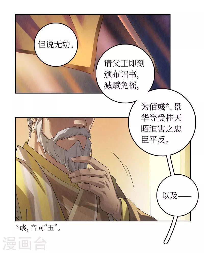 第43话-第43话