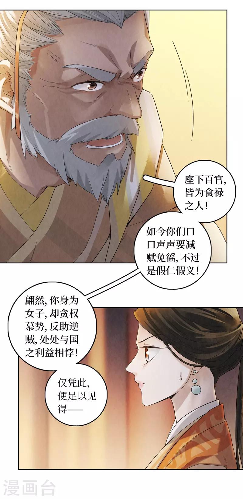 第43话-第43话