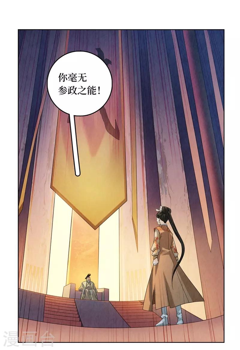 第43话-第43话