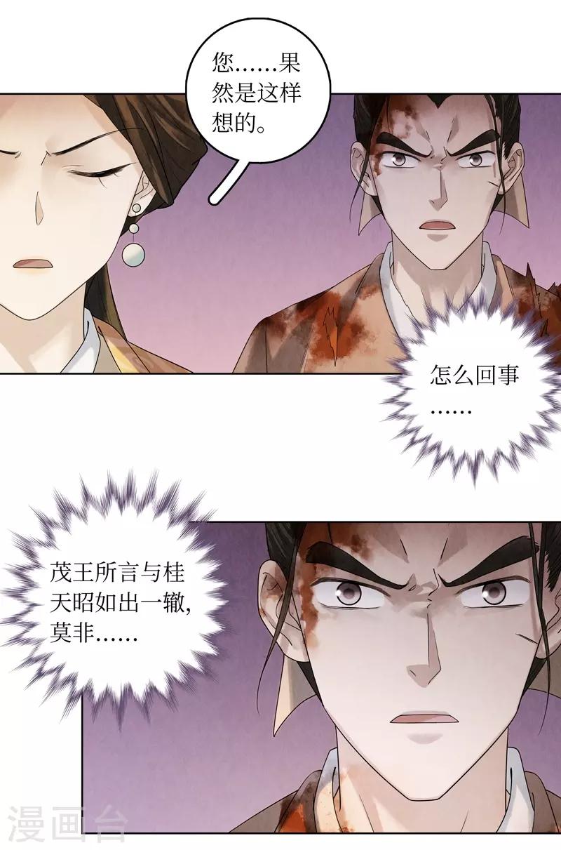 第43话-第43话