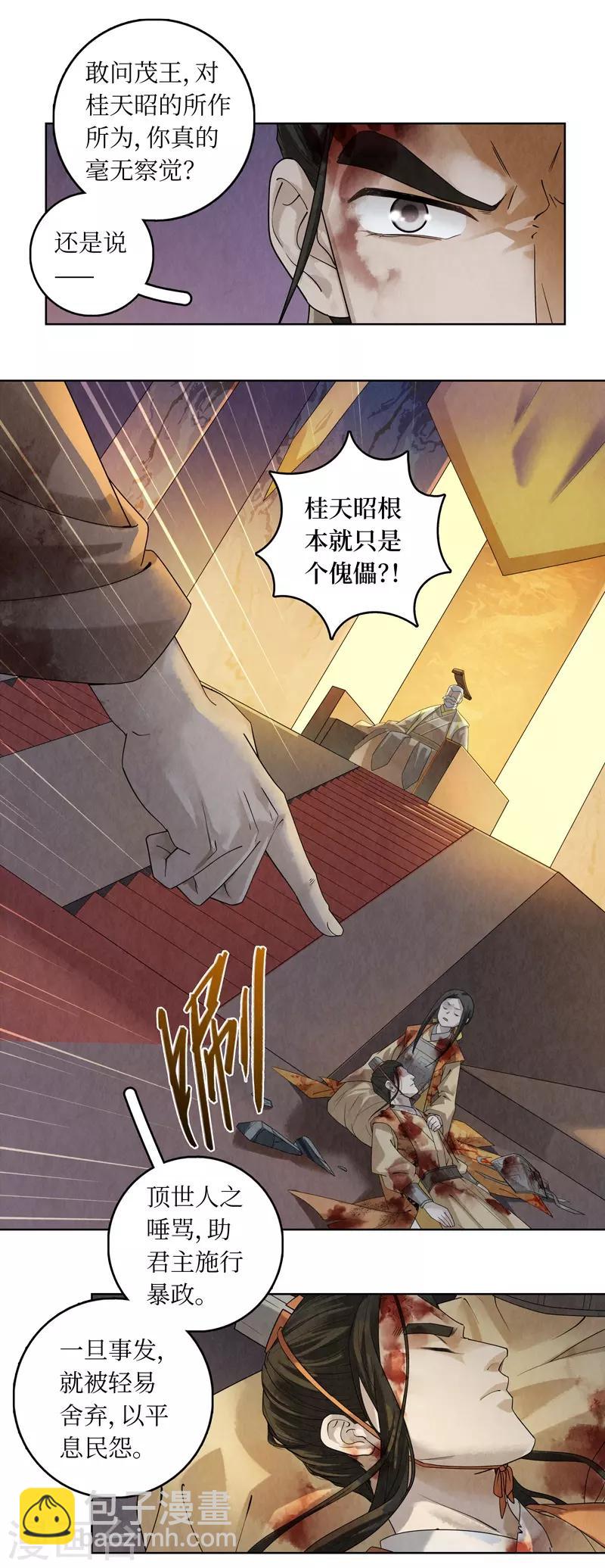 第43话-第43话