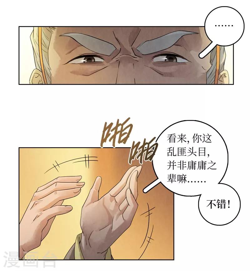 第43话-第43话