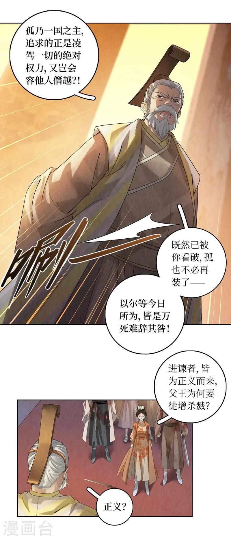 第43话-第43话