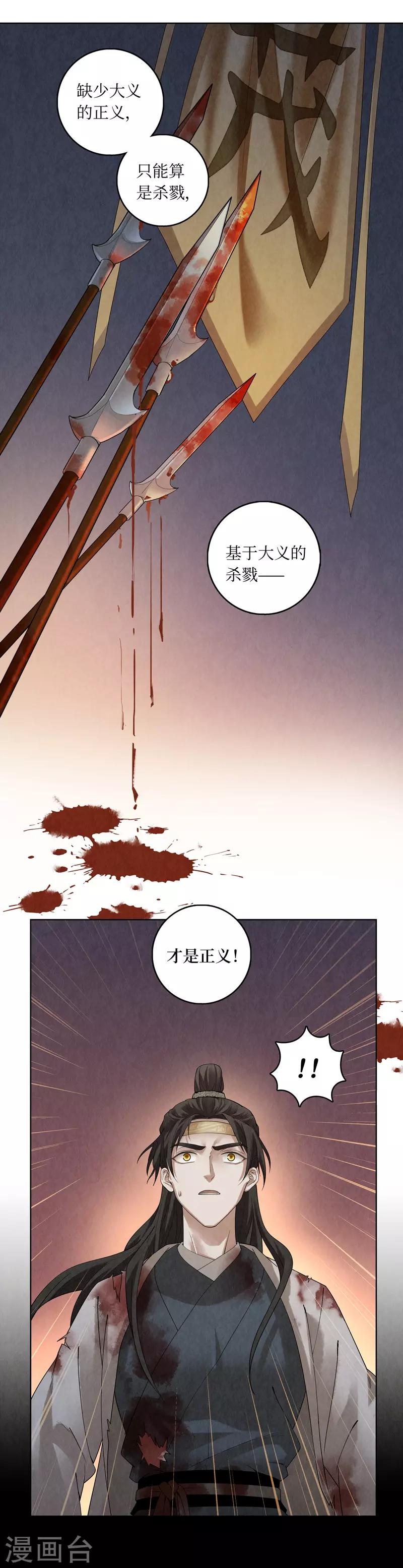 第43话-第43话