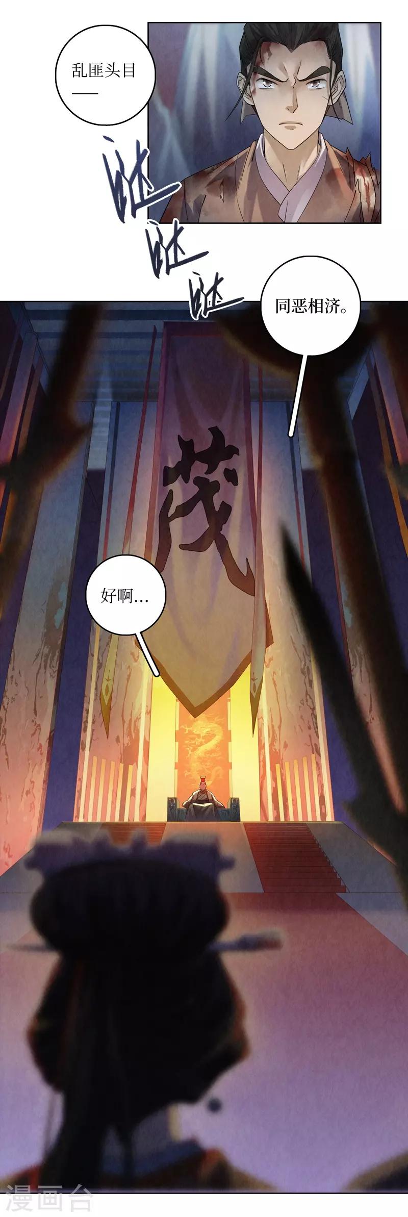第43话-第43话