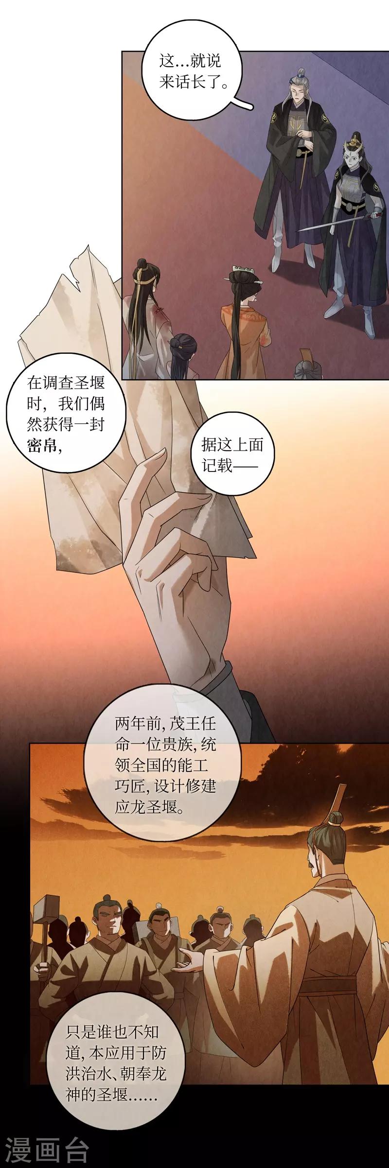 第45话(1/2)-第45话
