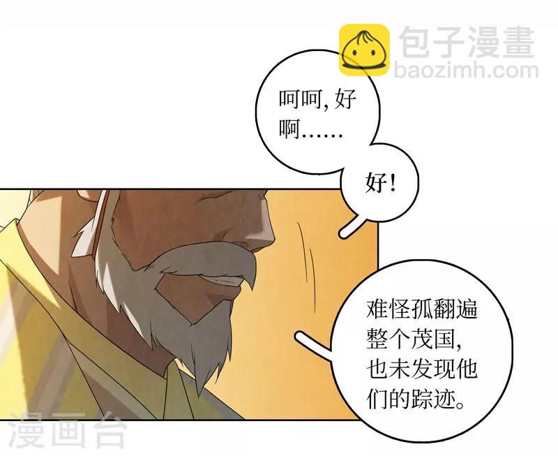 第45话(1/2)-第45话