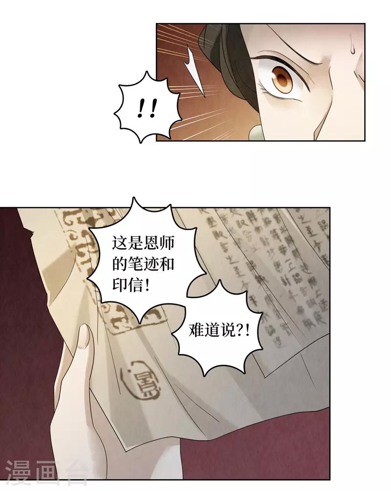 第45话(1/2)-第45话