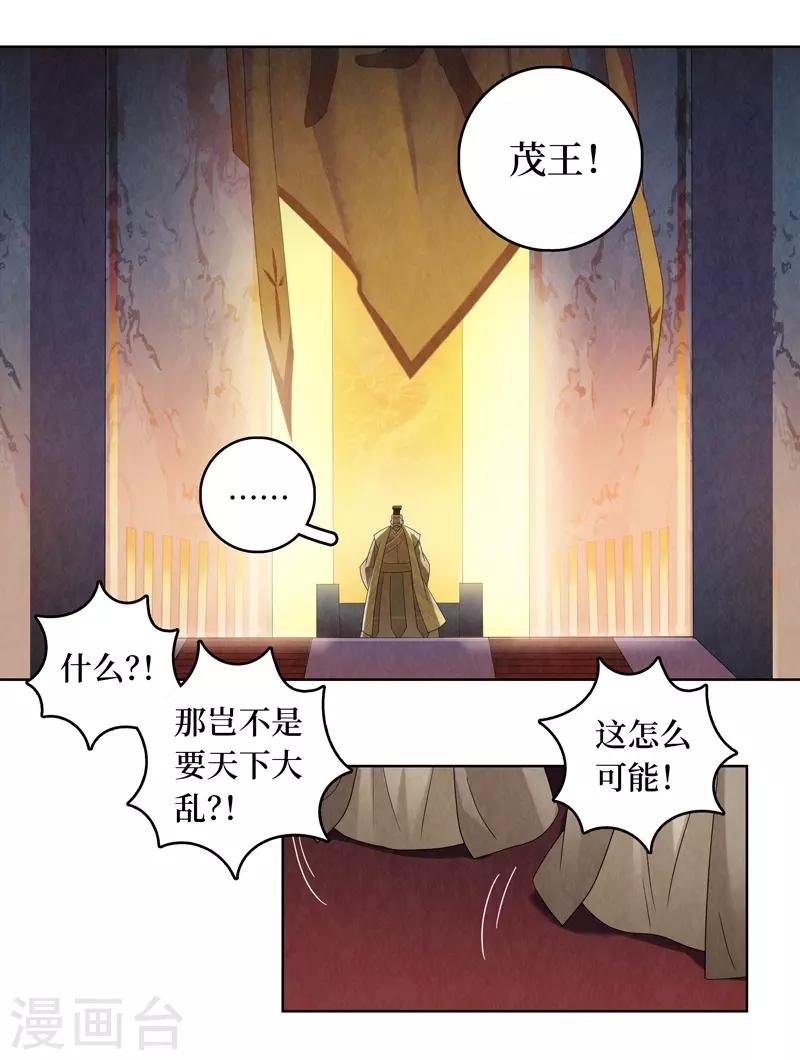 第45话(1/2)-第45话