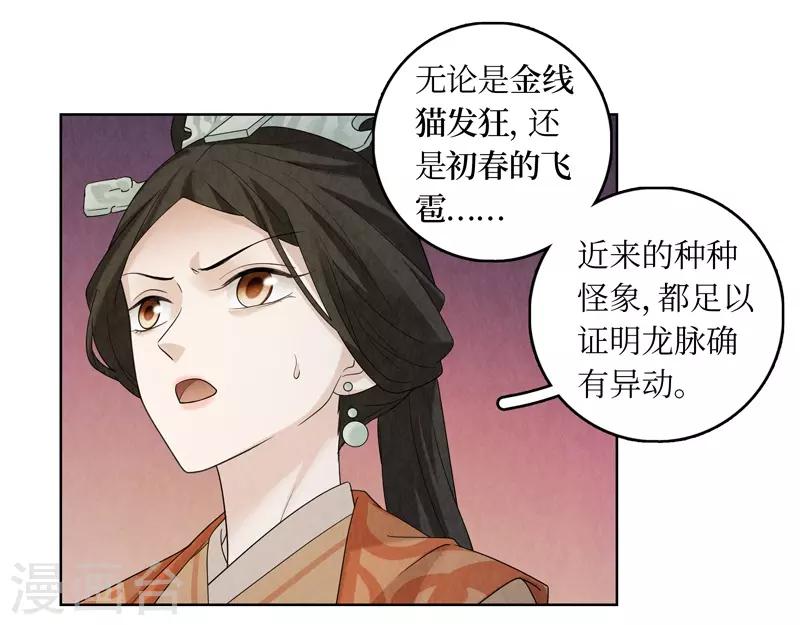 第45话(1/2)-第45话
