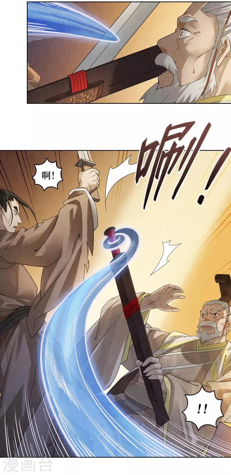第45话(1/2)-第45话