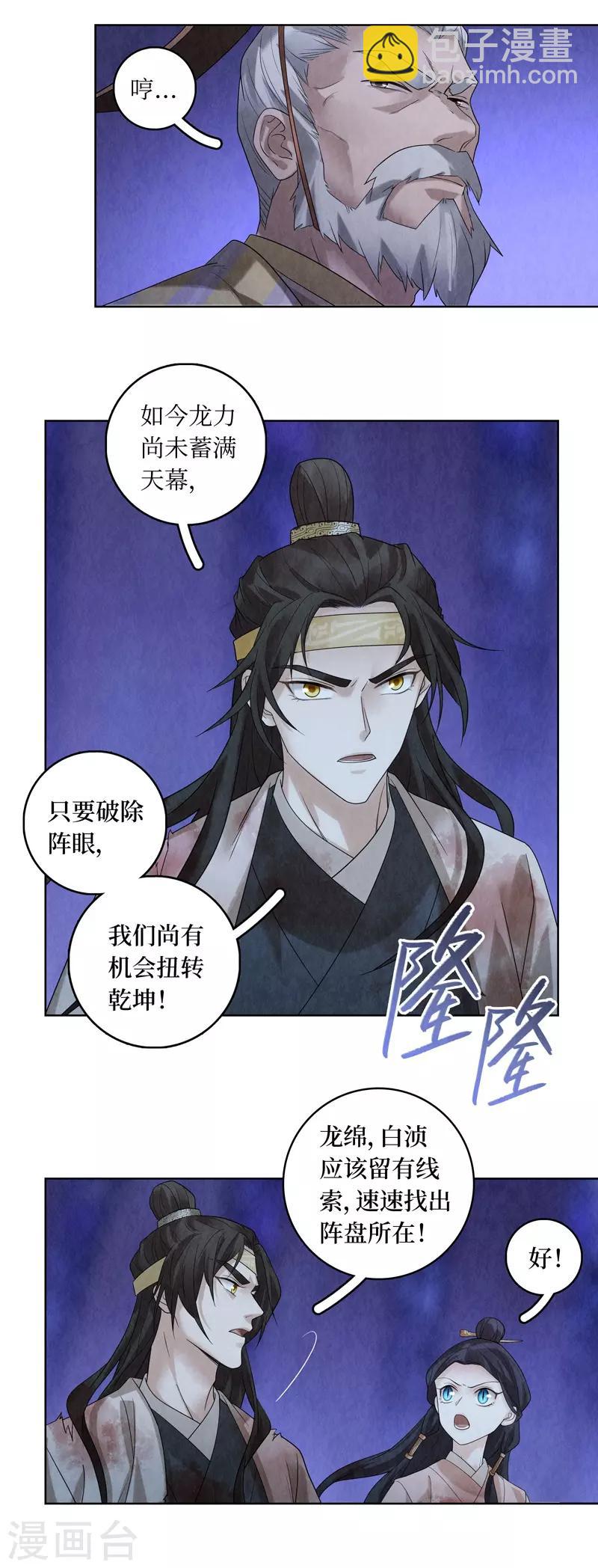 第47话-第47话