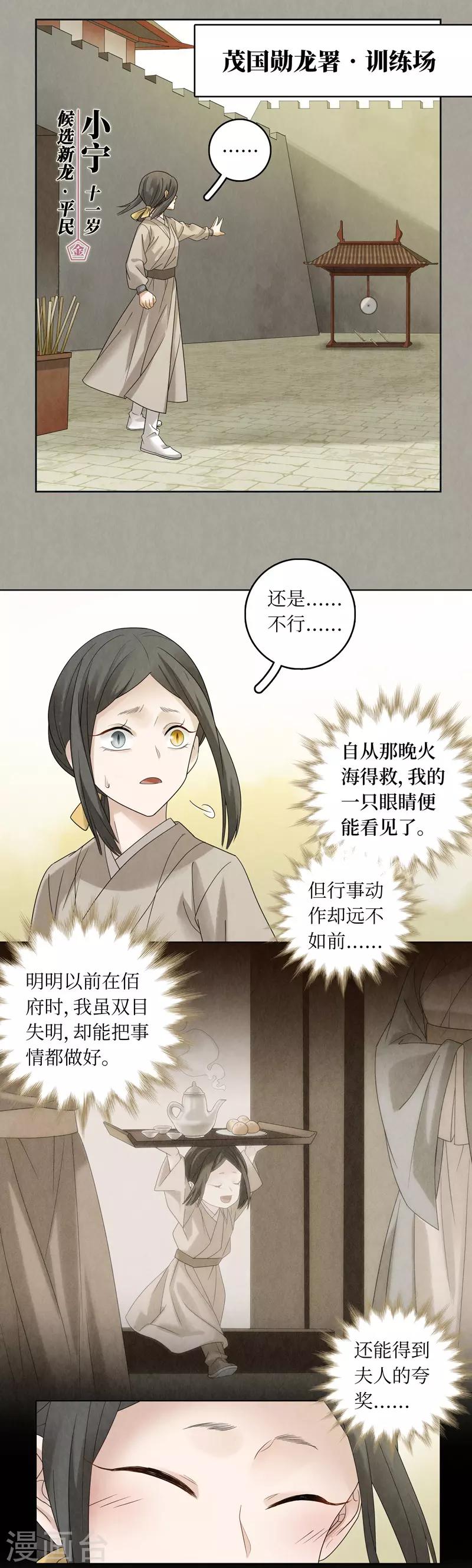 第49话-第49话