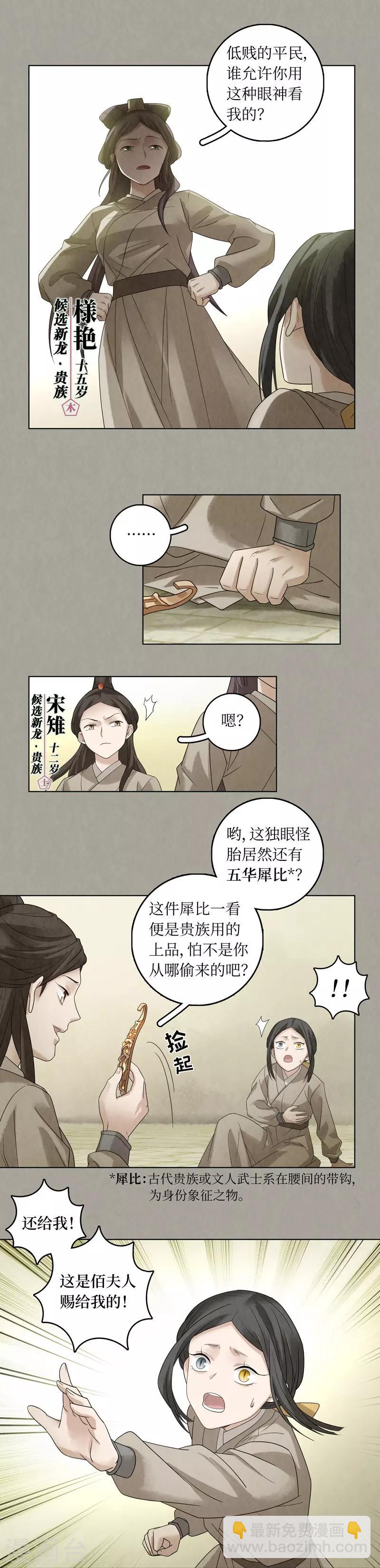 第49话-第49话