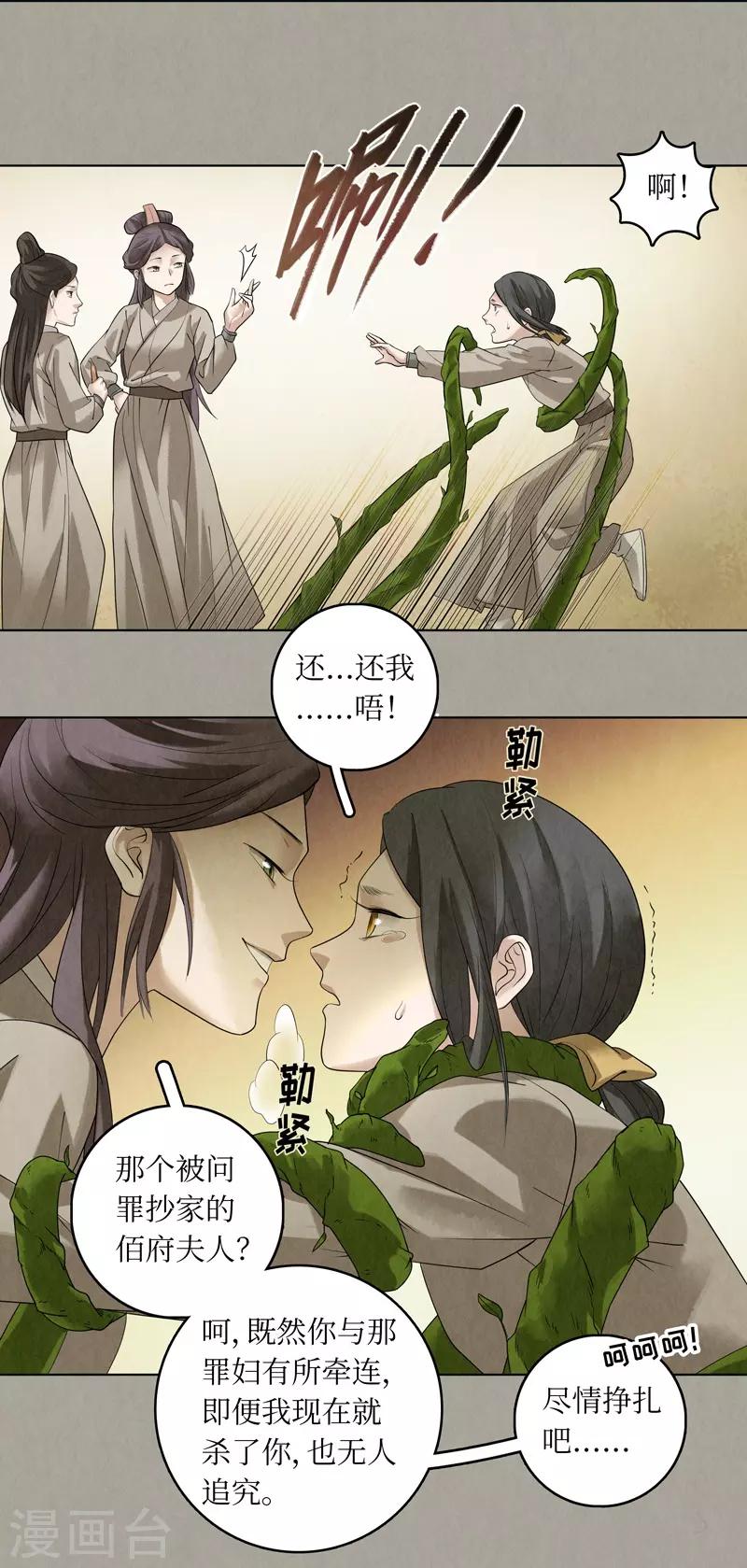 第49话-第49话