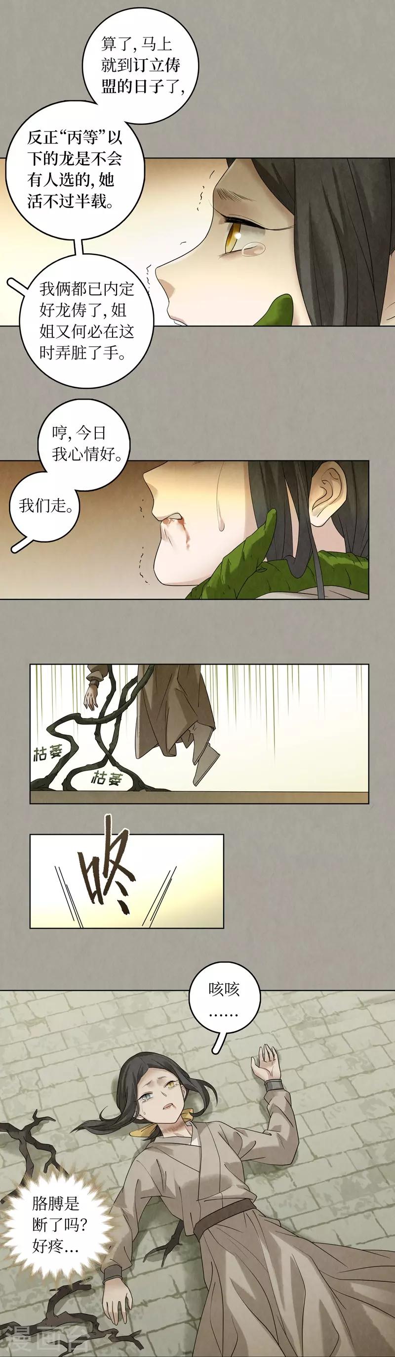 第49话-第49话