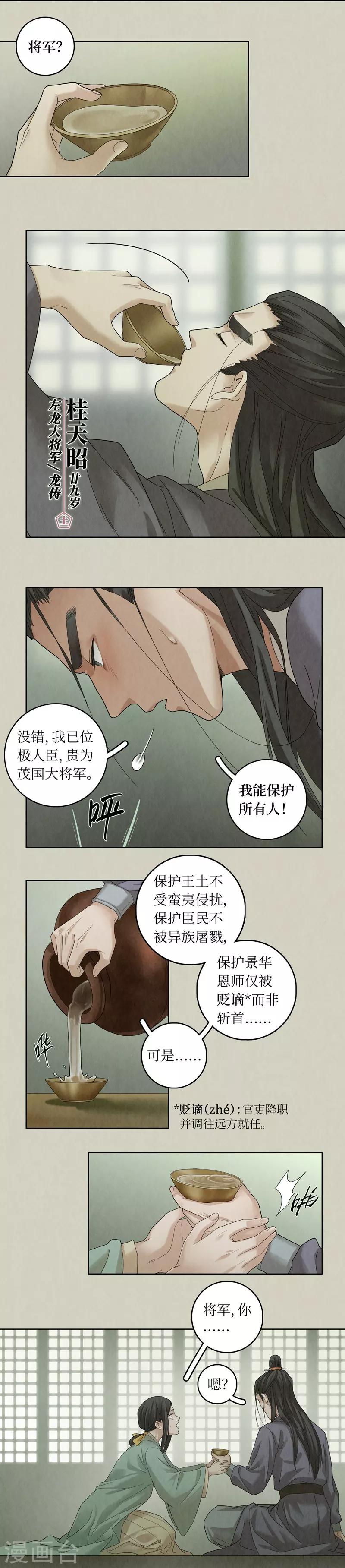 第51话-第51话