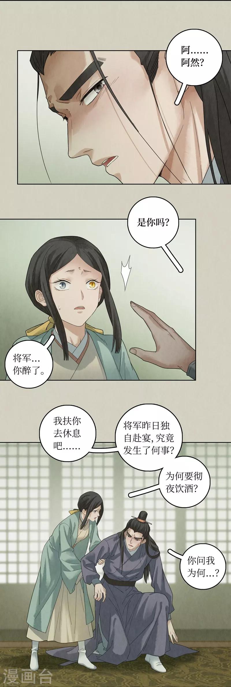 第51话-第51话