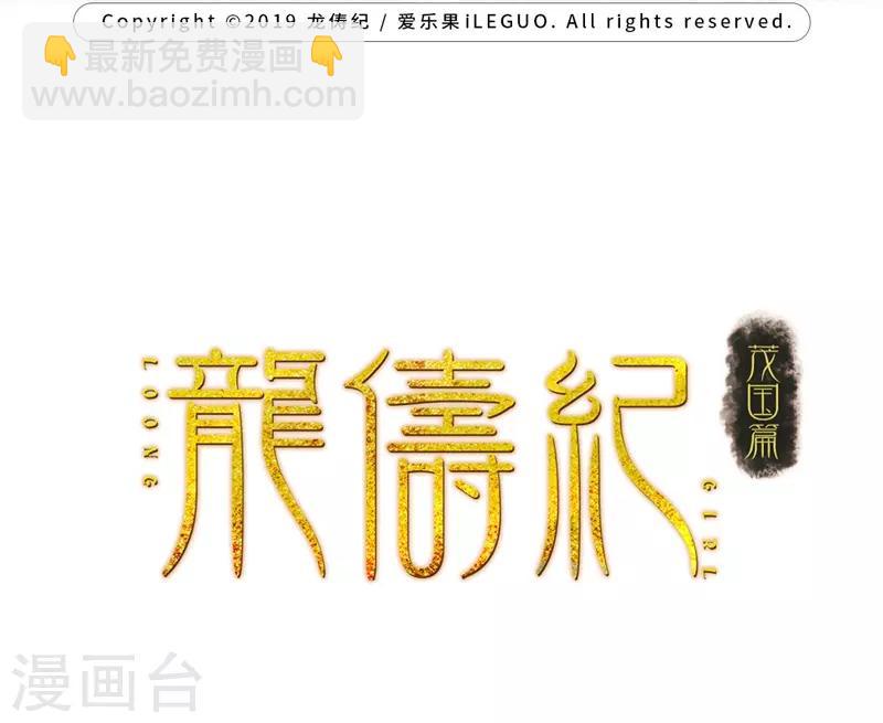第54话-第55话