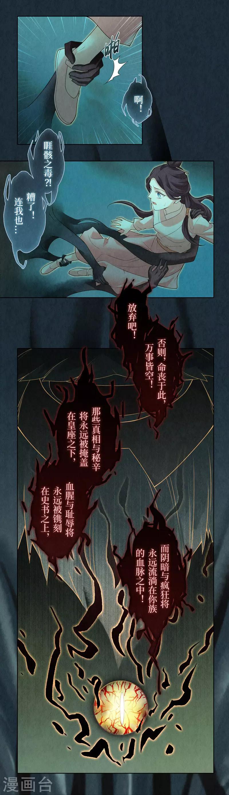 第54话-第55话