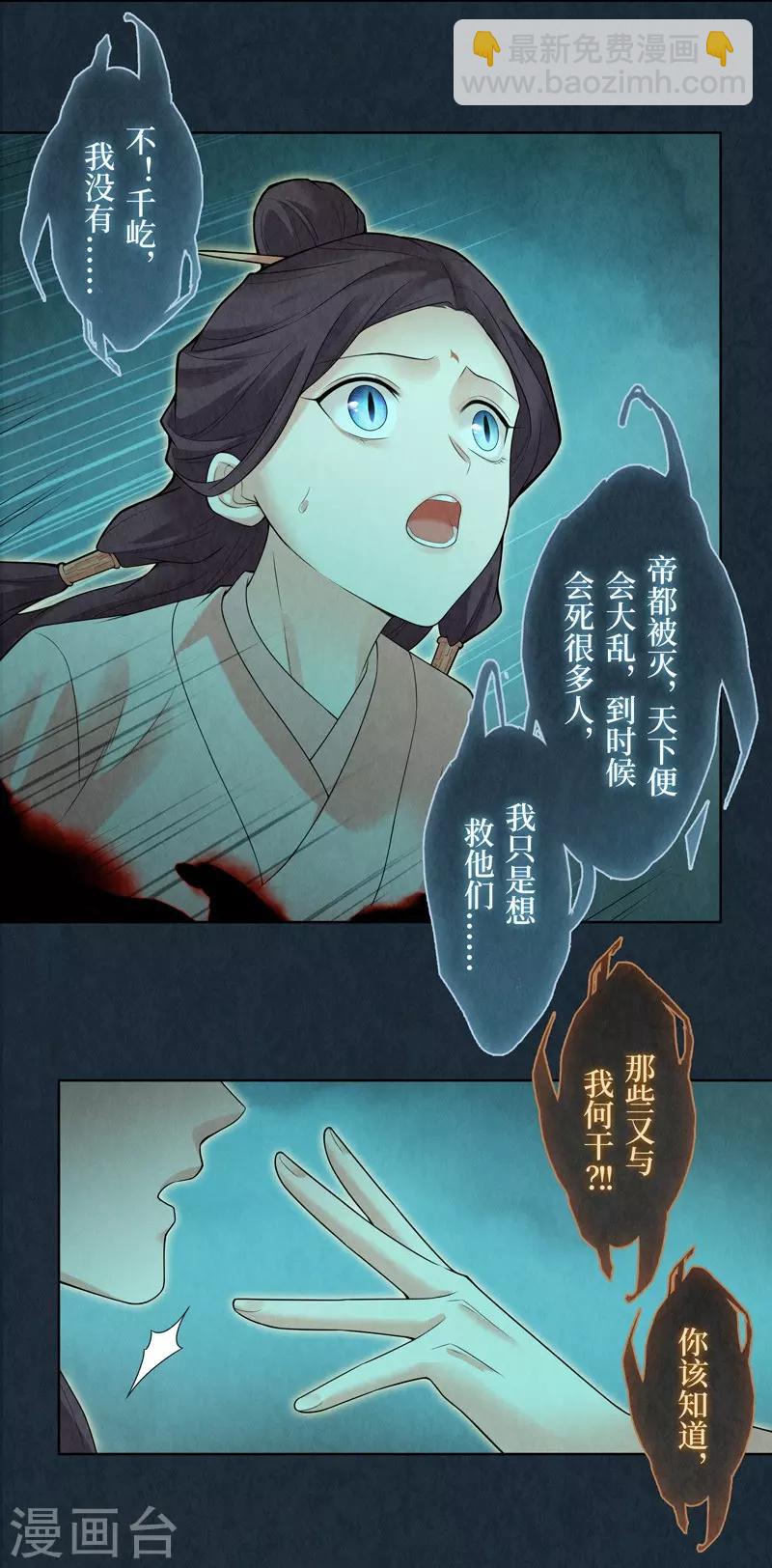 第54话-第55话
