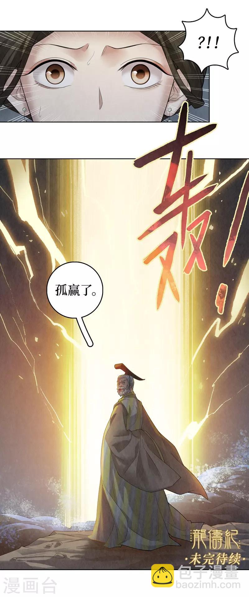 第54话-第55话