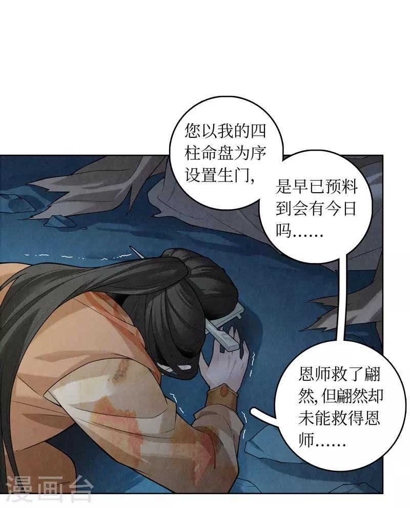 第54话-第55话