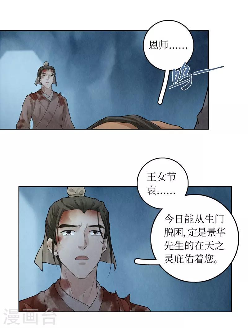 第54话-第55话