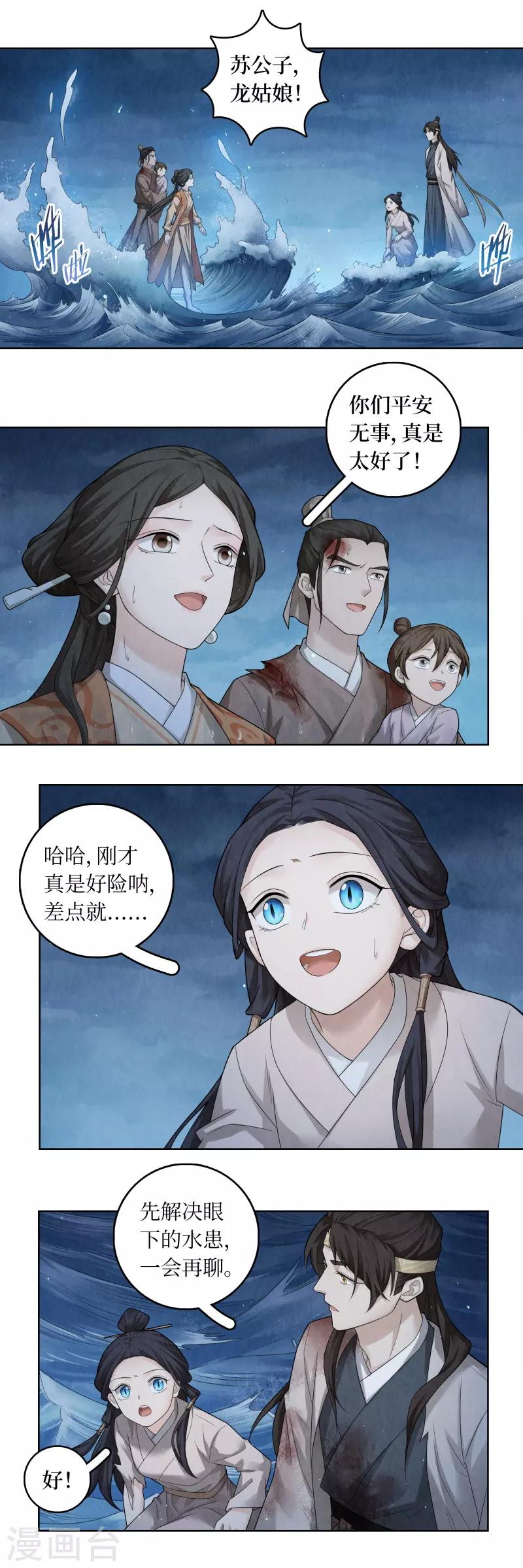第58话-第59话