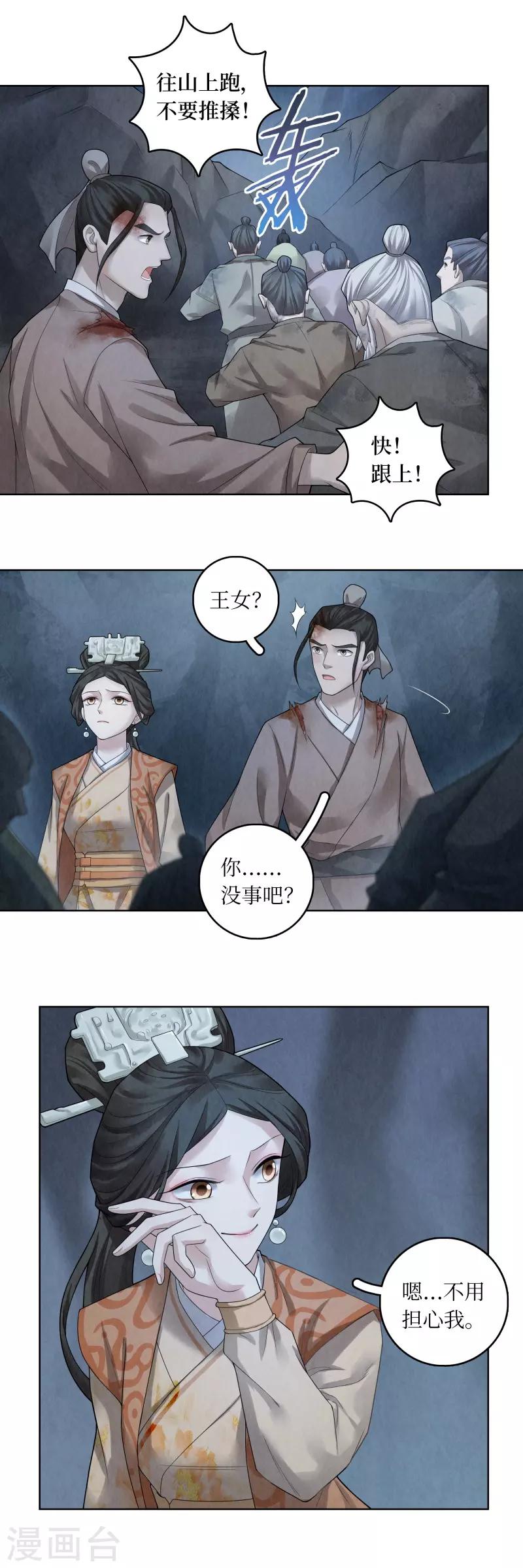 第58话-第59话