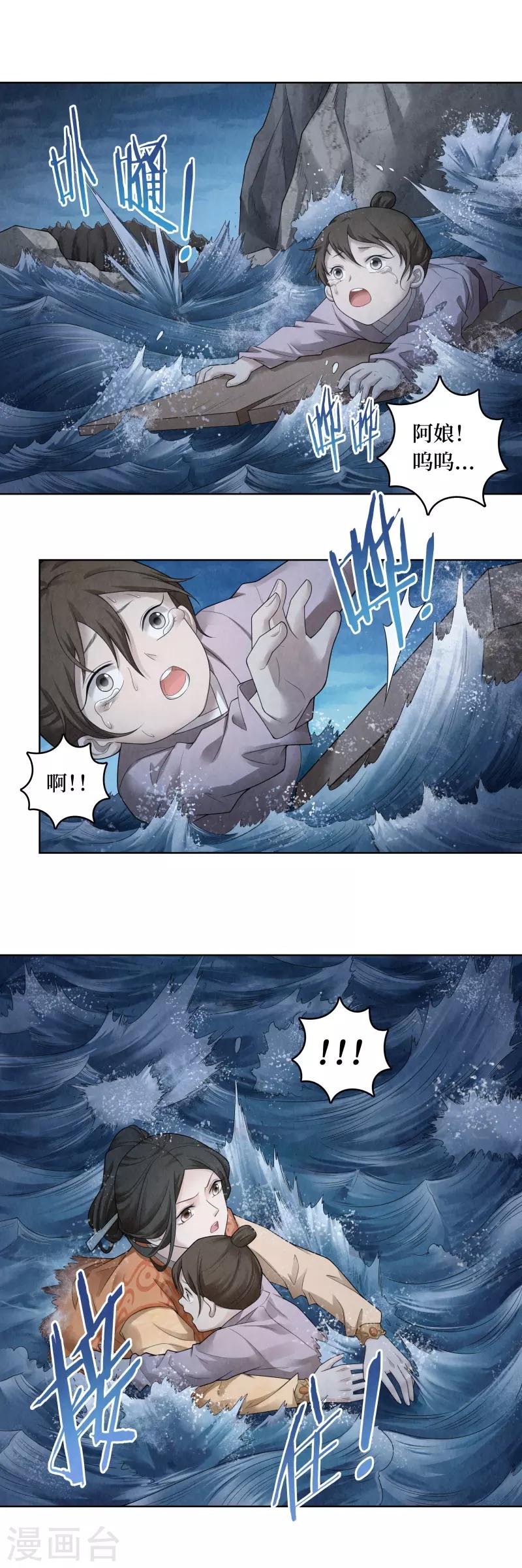 第58话-第59话