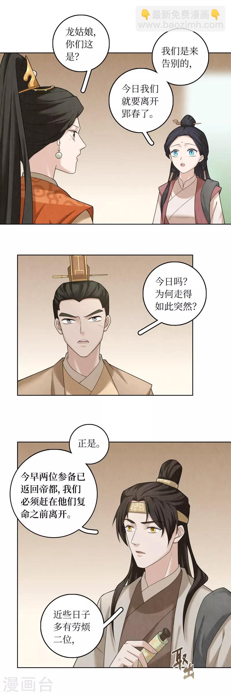 第60话-第61话