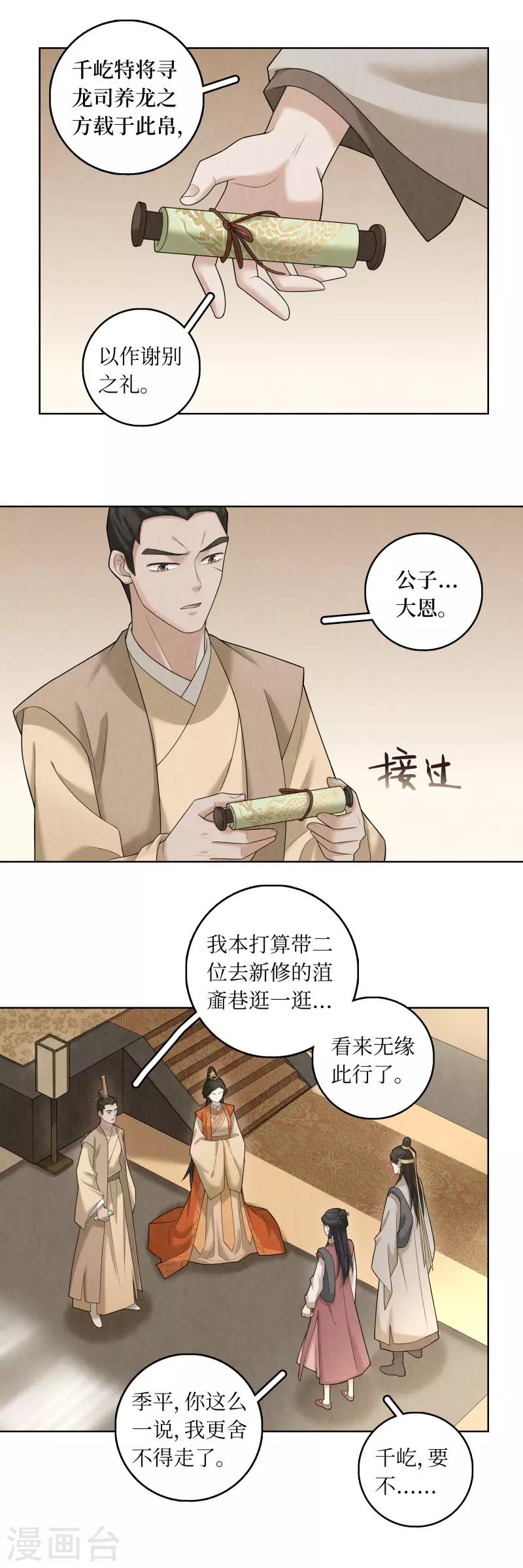 第60话-第61话