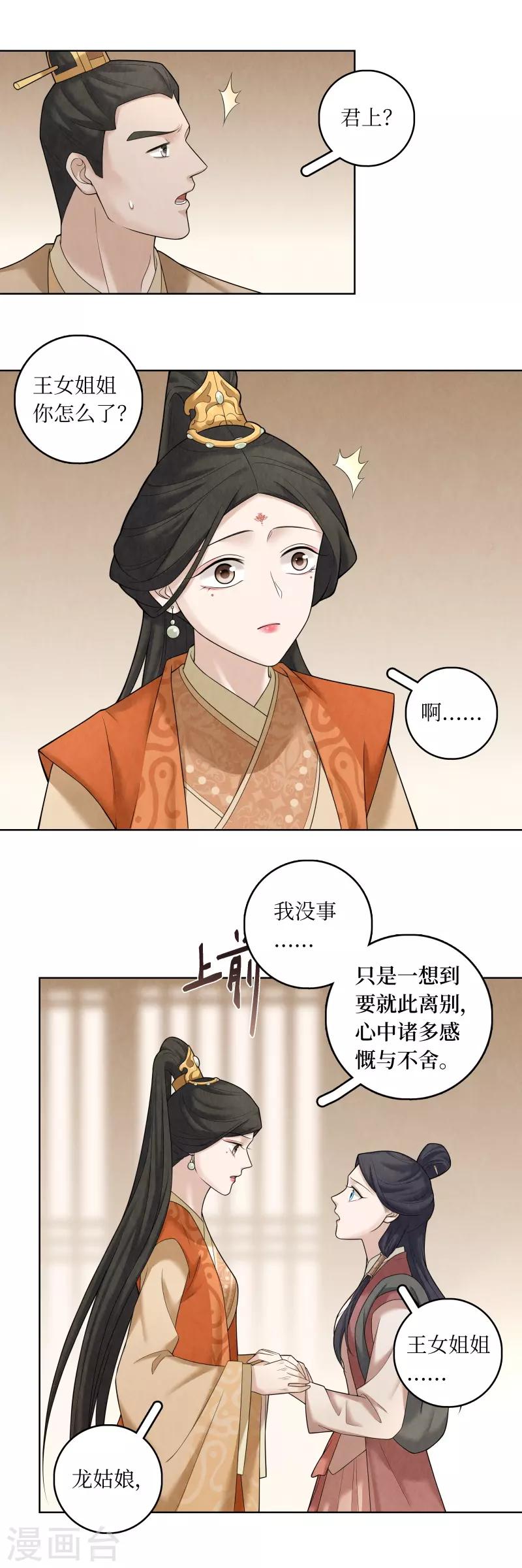 第60话-第61话
