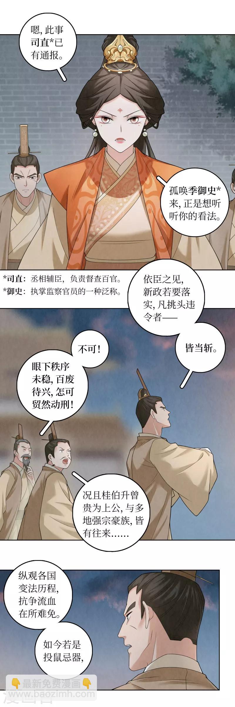 第60话-第61话