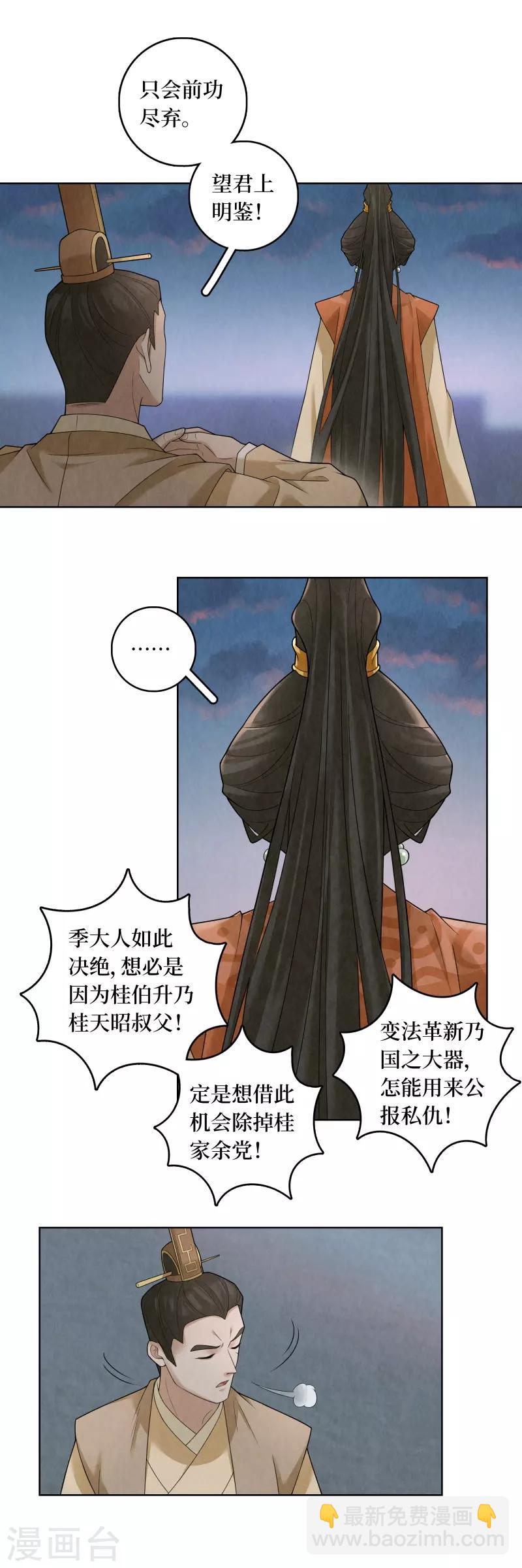 第60话-第61话