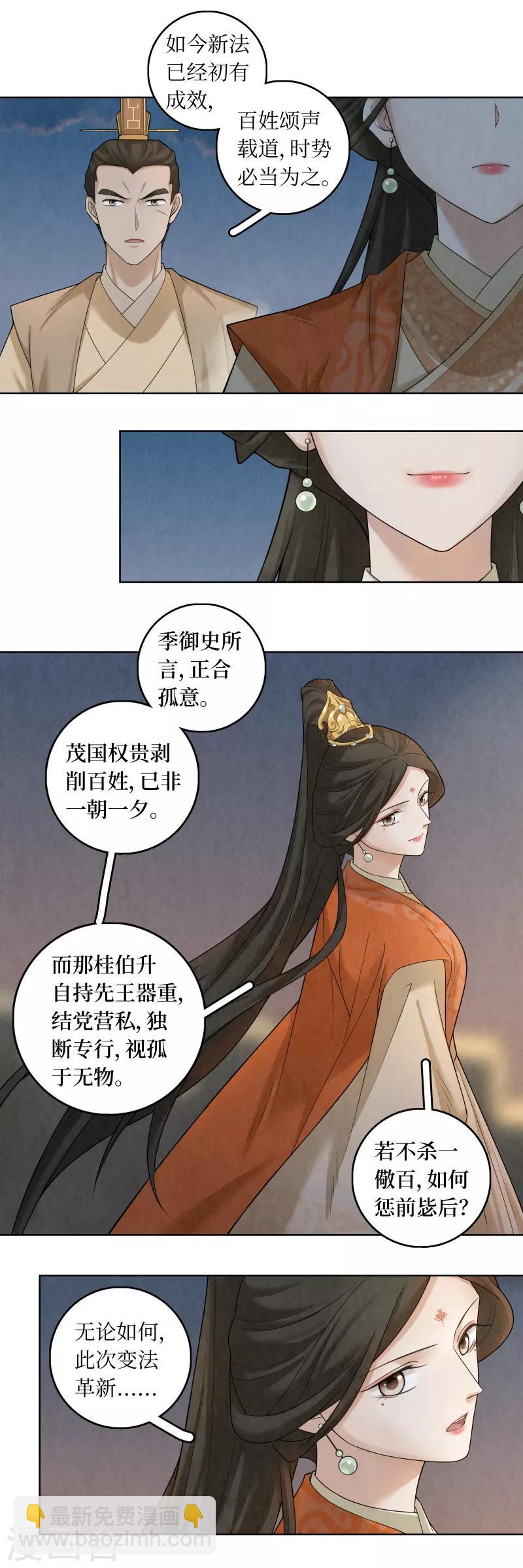 第60话-第61话